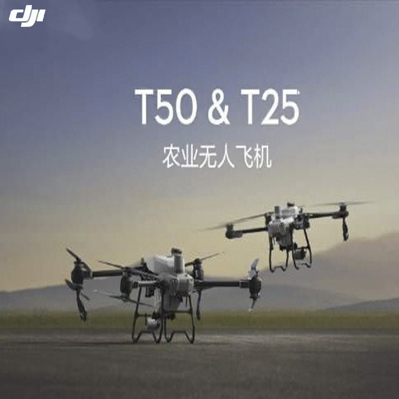 DJI T50/T25 International Version Agricultural Drone for Spreading Seeds in Farmland and Fruit Trees - Engine Kit Compatible with DJI
